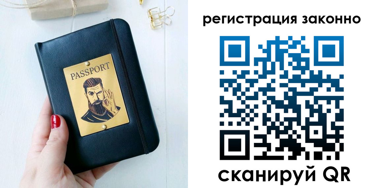 временная регистрация для школы в Симе