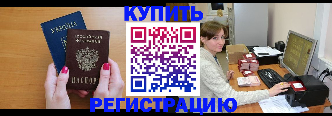 прописка законно в Симе