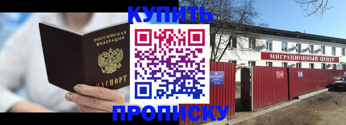 временная регистрация собственник в Симе