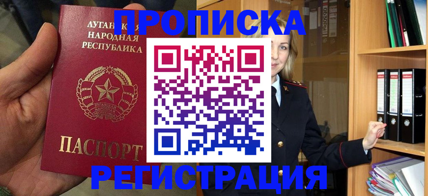 временная регистрация купить в Симе