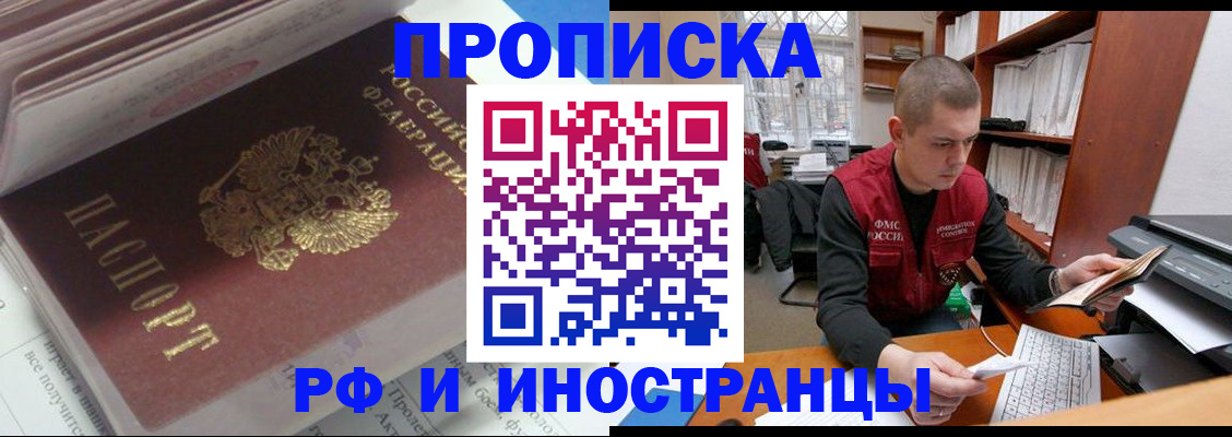 временная регистрация в Симе