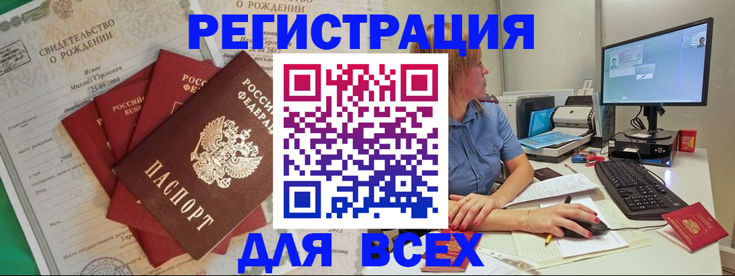 прописка иностранных граждан в Симе