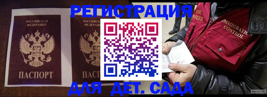 прописка для школы в Симе